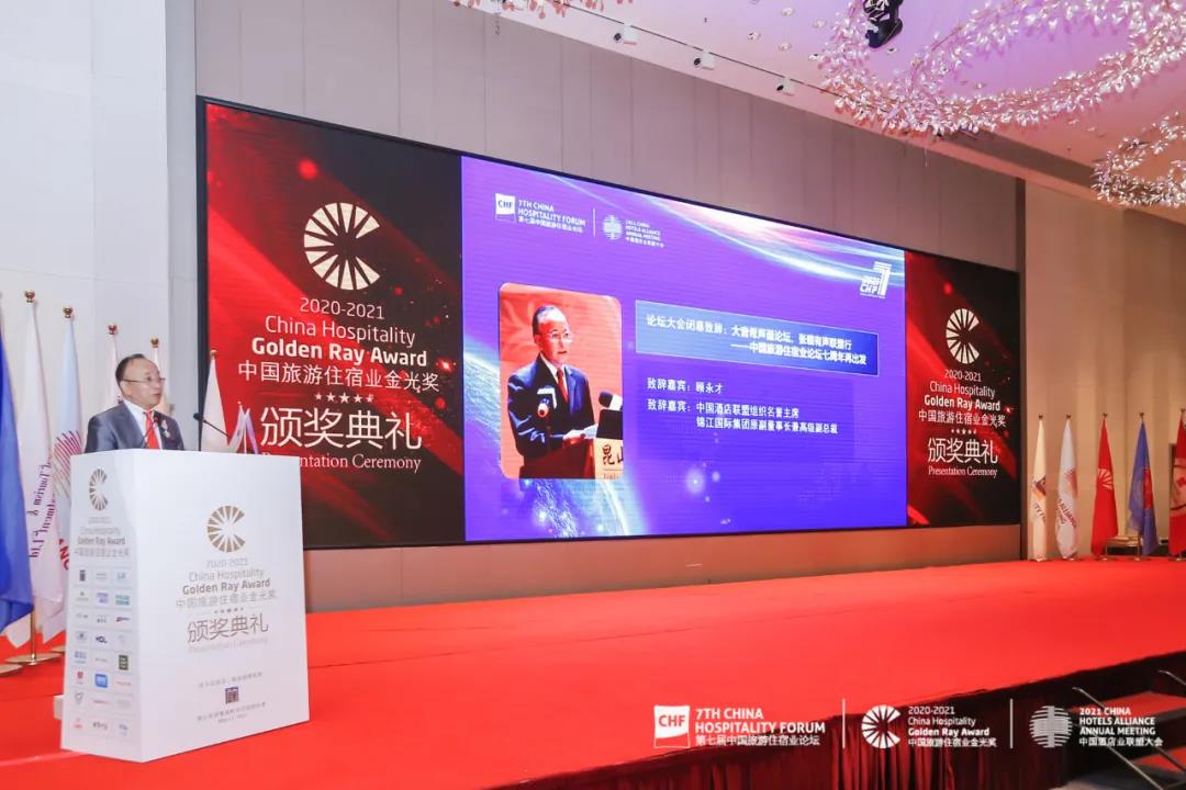 Awards | FHD凡恩酒店設計榮獲中國旅宿業金光獎兩項大獎